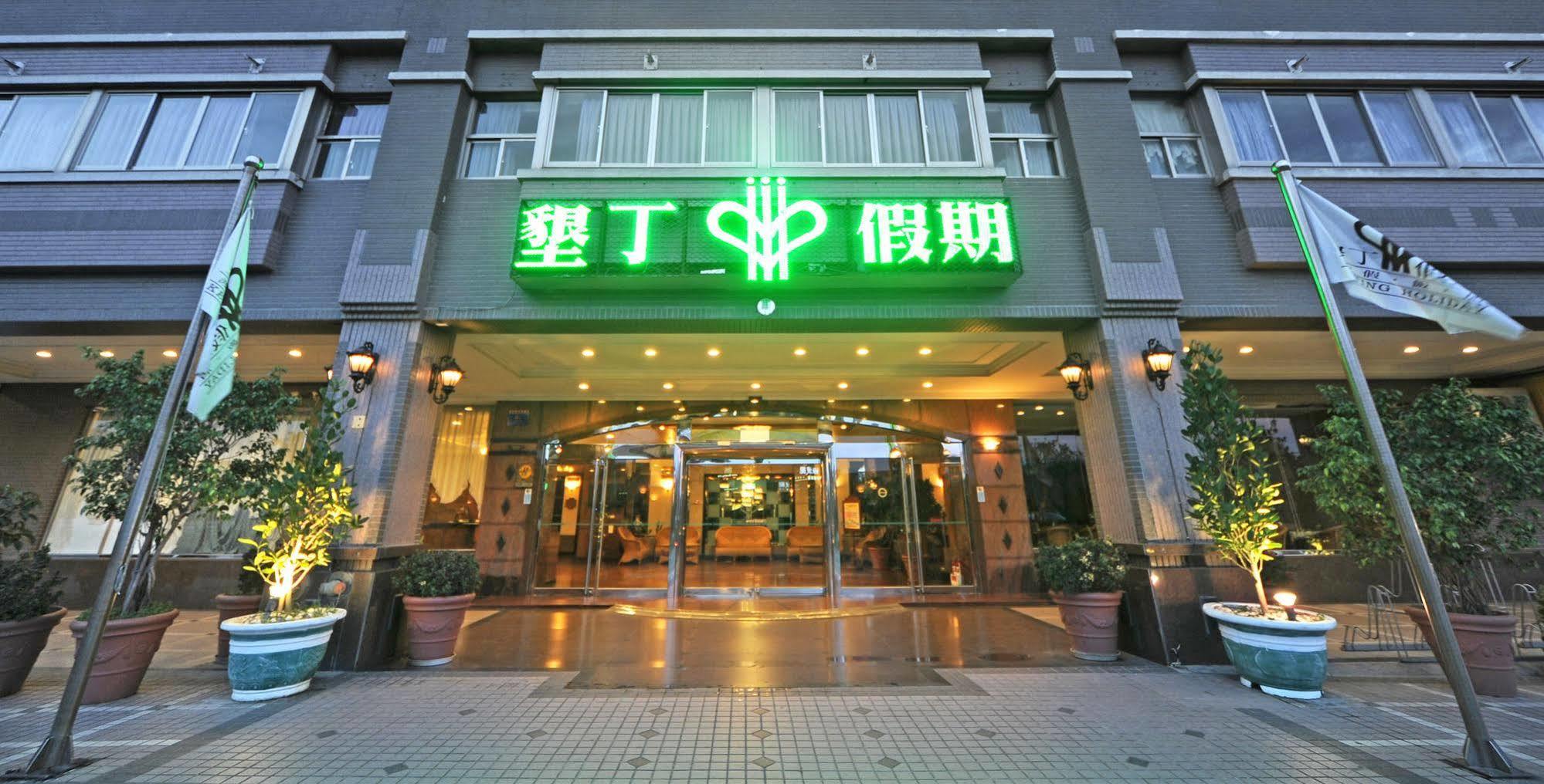 Kenting Holiday Hotel Hengchun Old Town Zewnętrze zdjęcie